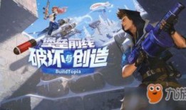 堡垒前线娱乐爆料在哪找,揭秘生成攻略，轻松获取游戏资源