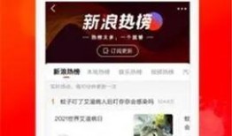 哪个新闻app爆料最好,某新闻APP爆料的惊人内幕