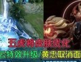 神威新皮肤爆料了吗视频,神秘视频曝光，全新视觉盛宴即将来袭