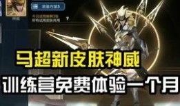 神威新皮肤爆料了吗视频,神秘视频曝光，全新视觉盛宴即将来袭