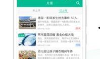 哪个新闻app爆料最好,某新闻APP爆料的惊人内幕