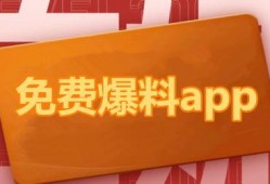 免费吃瓜平台下载,下载体验与内容解析